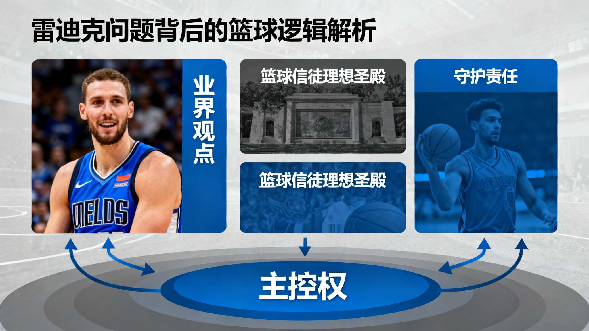 雷迪克:球队重返洛杉矶的首战,氛围却如同客场作战一般 雷迪克:球队重返洛杉矶的首战,氛围却如同客场作战一般